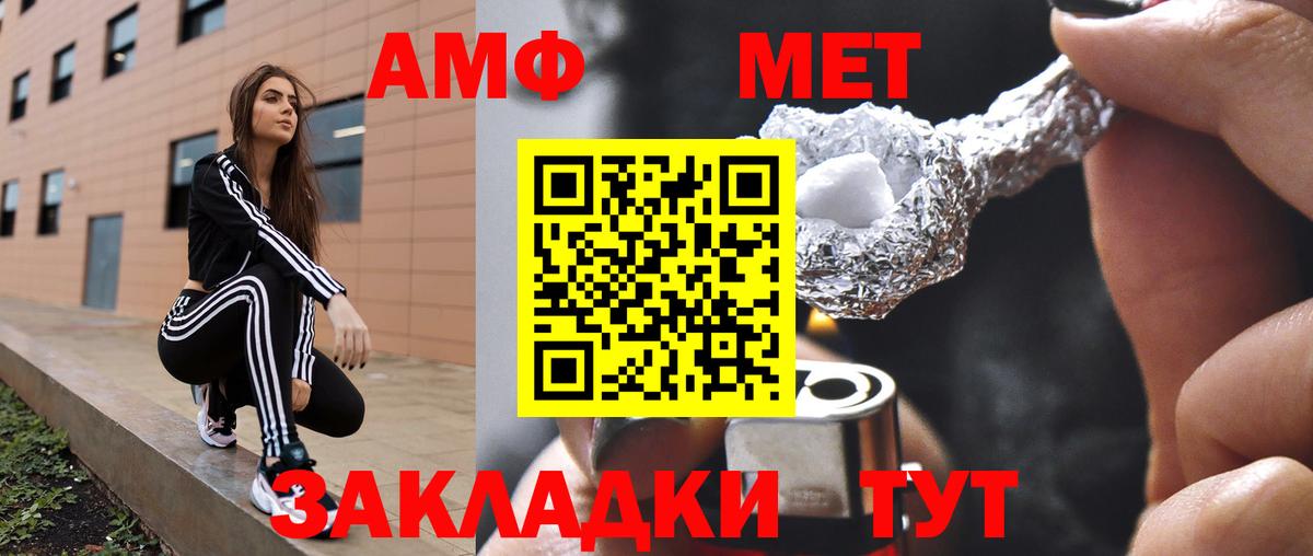 Amphetamine 98% Богородицк