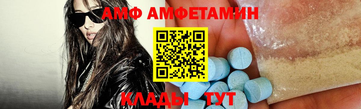 Богородицк  АМФ Premium  Амфетамин  Вход с VPN 