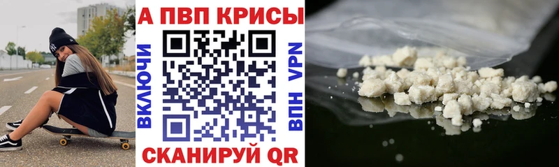 Альфа ПВП Crystall наркошоп Богородицк