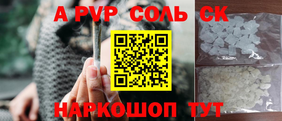 Альфа ПВП мука  Alpha PVP Соль  Богородицк  Вход с VPN 