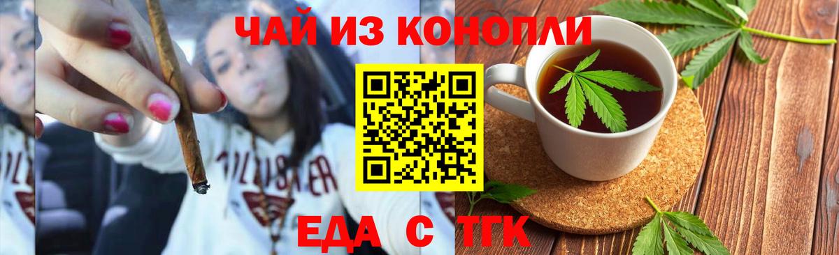 Богородицк  Печенье с ТГК марихуана  Вход с VPN 