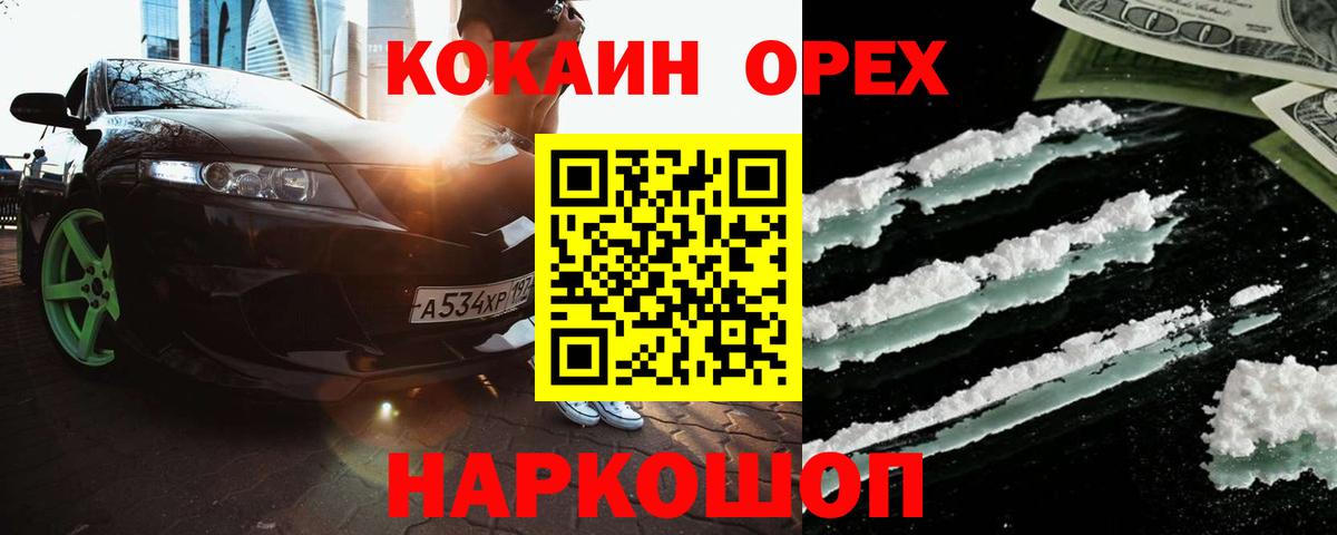 КОКАИН 98% Богородицк