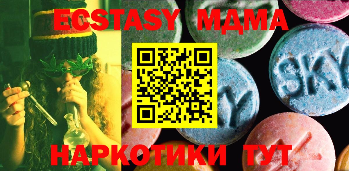 нарко площадка официальный сайт  ЭКСТАЗИ MDMA  Экстази  Вход с VPN  Богородицк 