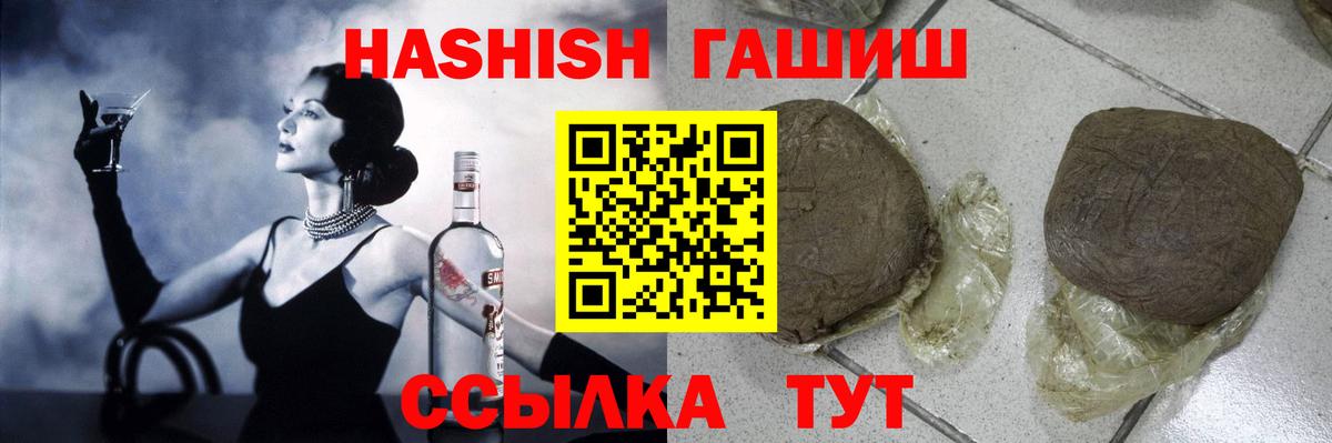 Богородицк  ГАШИШ Cannabis  Вход с VPN 