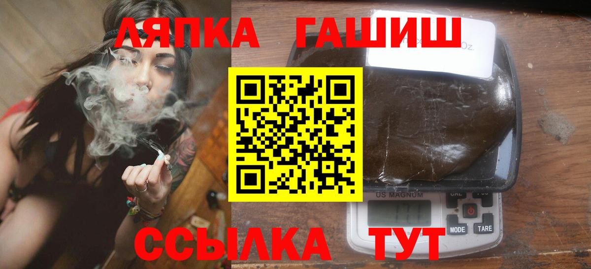 ГАШИШ хэш Богородицк