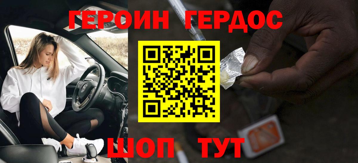 Героин Афган Богородицк