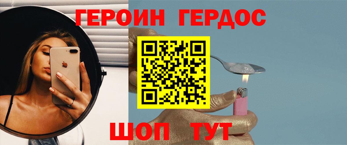ГЕРОИН хмурый  Вход с VPN  Героин  Богородицк 