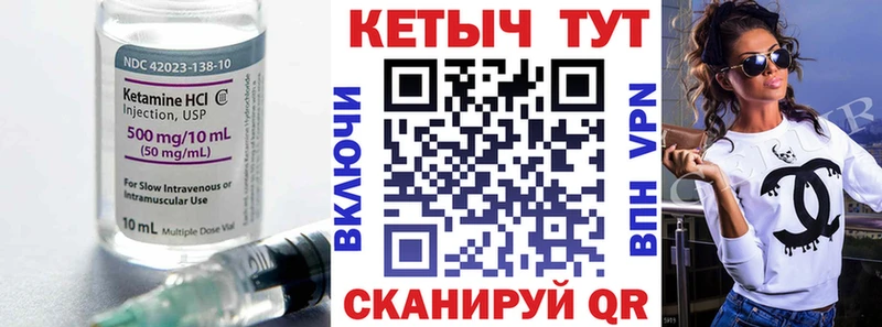 Кетамин ketamine Богородицк