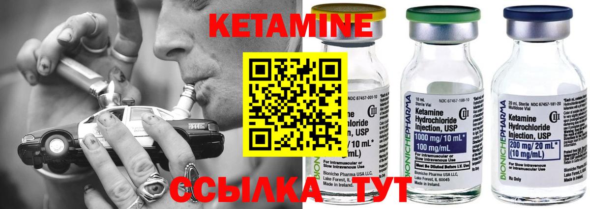 Богородицк  КЕТАМИН ketamine  Вход с VPN 