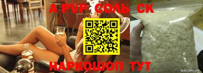 крисы Балаково