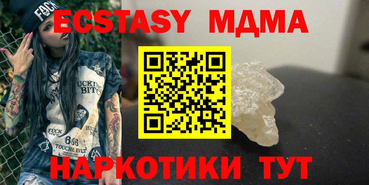 МДМА crystal Богородицк