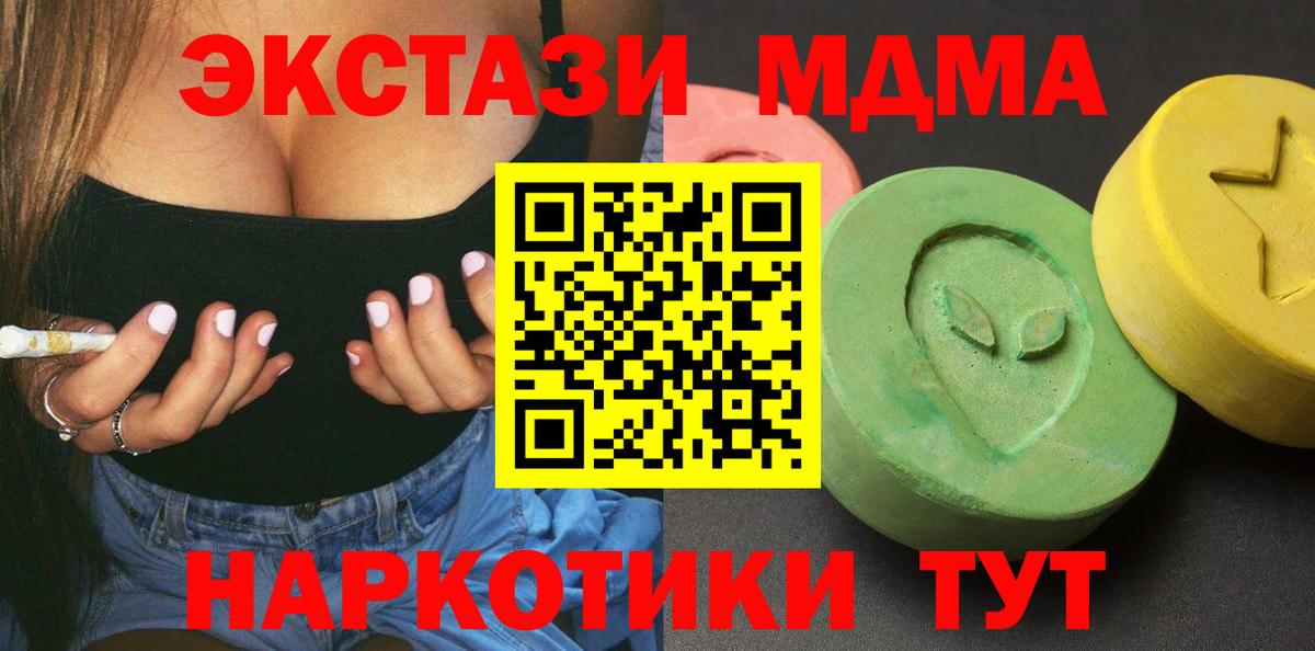 MDMA crystal  Вход с VPN  Богородицк  МДМА молли 