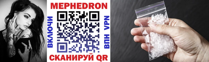 Мефедрон VHQ  закладка  Богородицк 