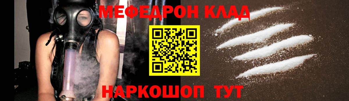 МЯУ-МЯУ 4 MMC  Вход с VPN  МЕФ  Богородицк  Мефедрон кристаллы  Меф 