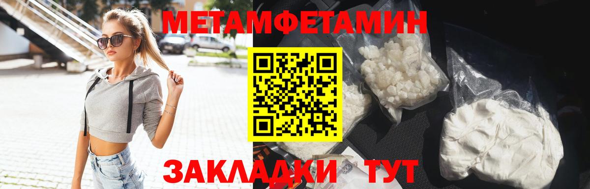 Метамфетамин Декстрометамфетамин 99.9%  Метамфетамин Декстрометамфетамин 99.9%  Вход с VPN  Богородицк 