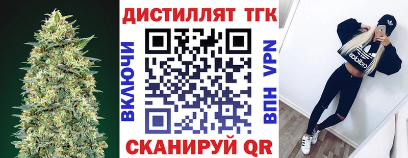 ТГК вейп с тгк  Богородицк 