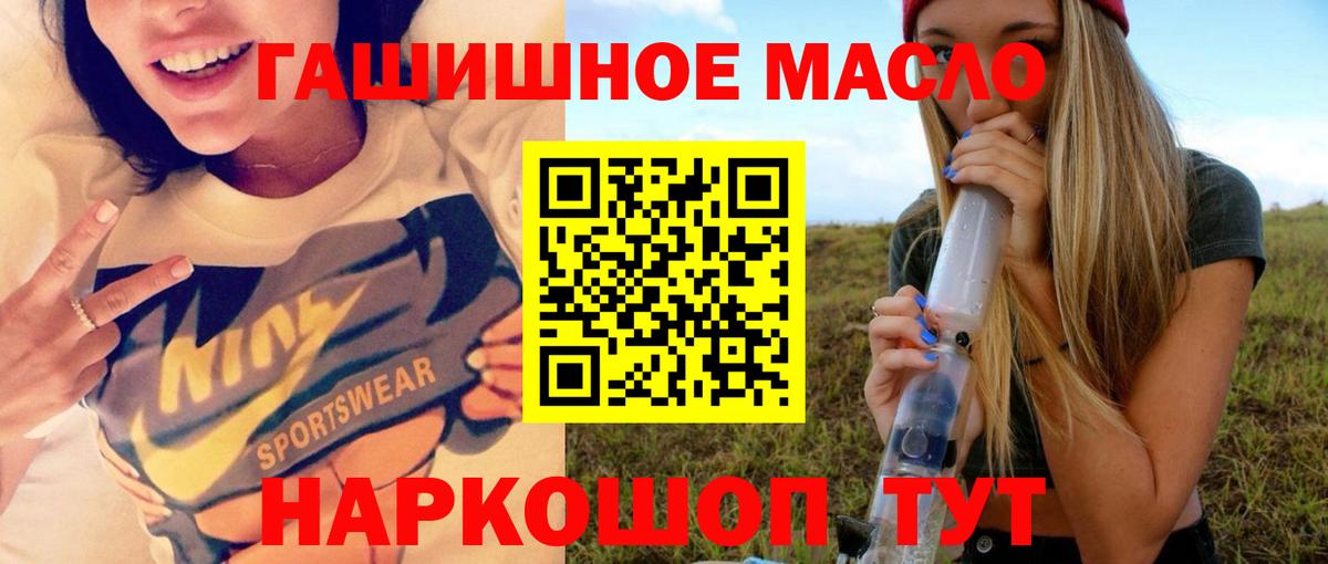 где купить наркоту  Вход с VPN  ТГК Wax  Богородицк  Дистиллят ТГК THC oil 